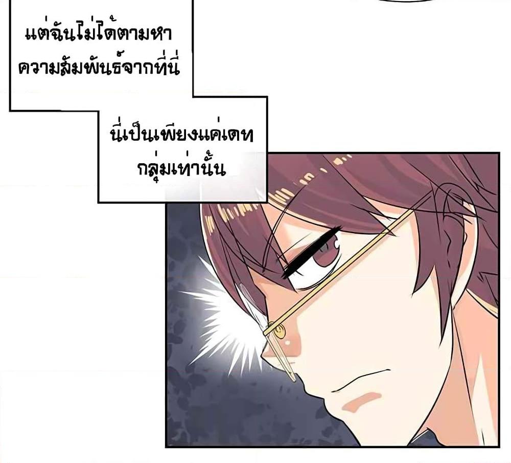 อ่านการ์ตูน The God of “Game of God” 24 ภาพที่ 15