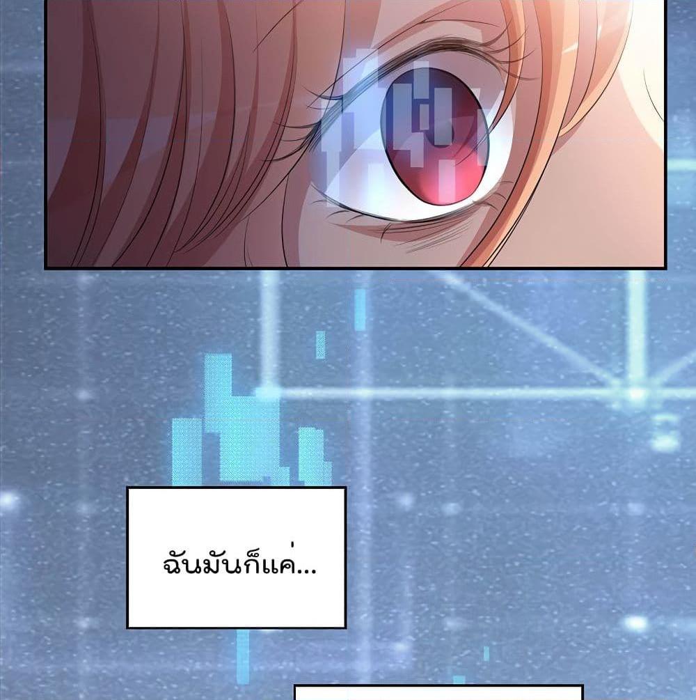 อ่านการ์ตูน I Will Die If Agree Confession 15 ภาพที่ 26