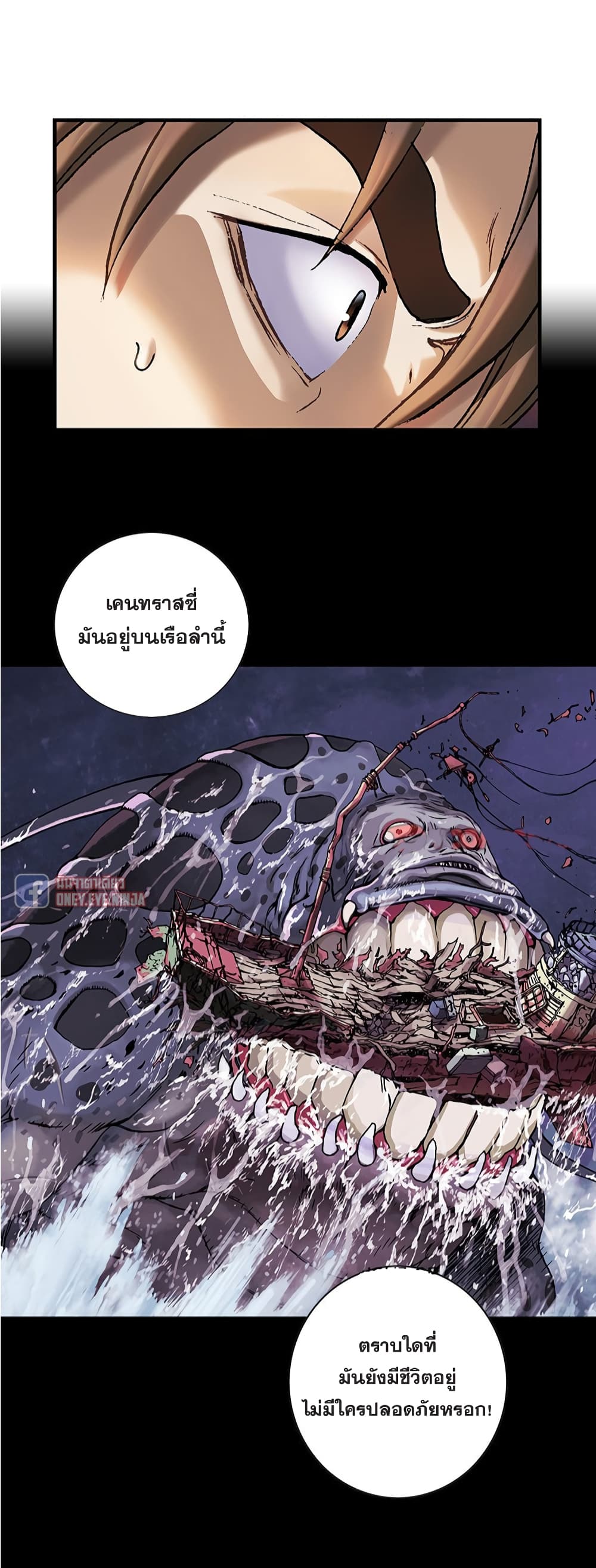 อ่านการ์ตูน Leviathan 116 ภาพที่ 20