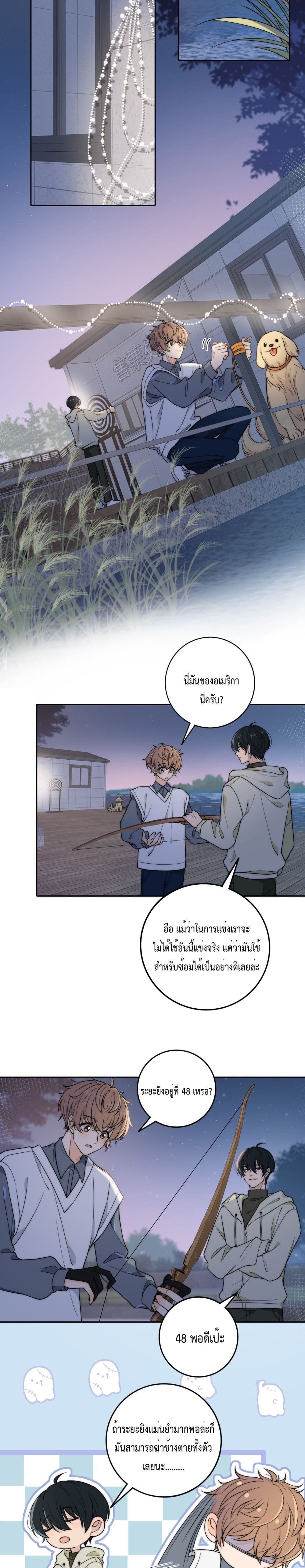 อ่านการ์ตูน Whispering Love in Your Heart 10 ภาพที่ 7