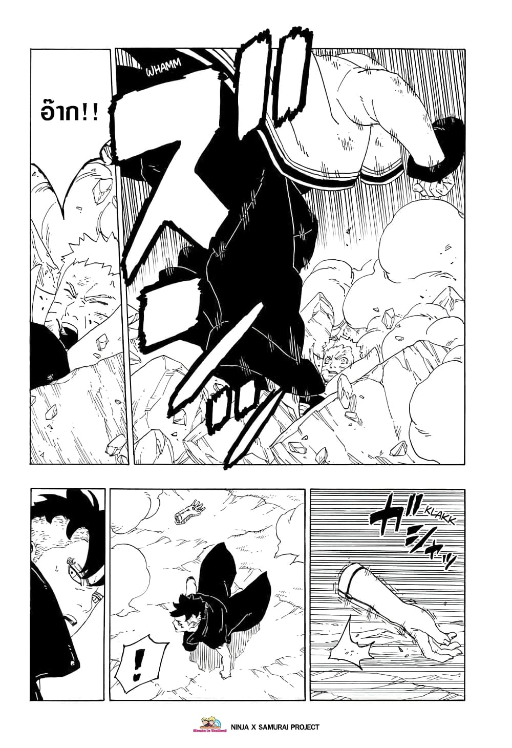 อ่านการ์ตูน Boruto 53 ภาพที่ 18