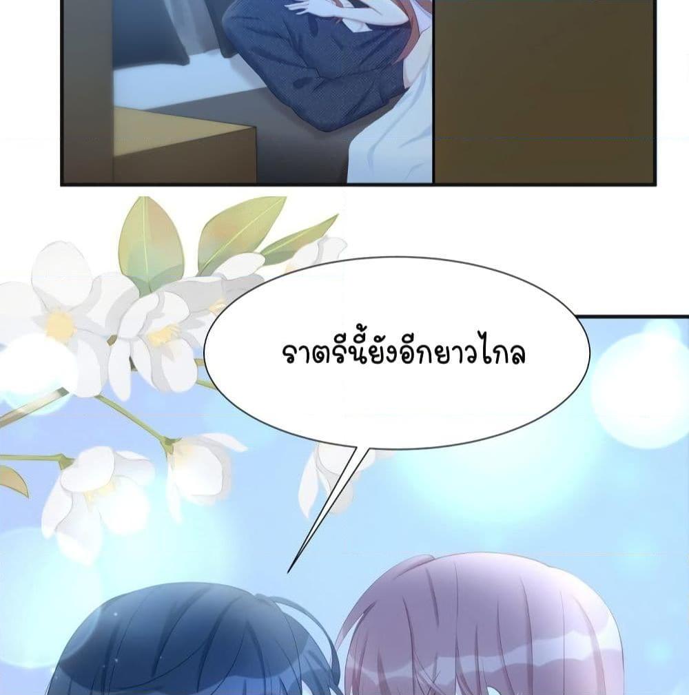 อ่านการ์ตูน Gonna Spoil You 26 ภาพที่ 18