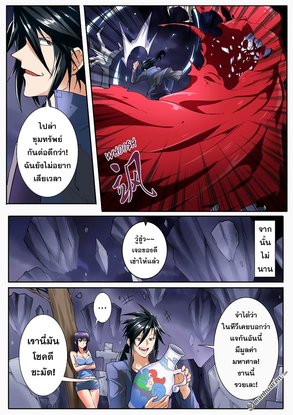 อ่านการ์ตูน Hero? I Quit A Long Time Ago 166 ภาพที่ 6