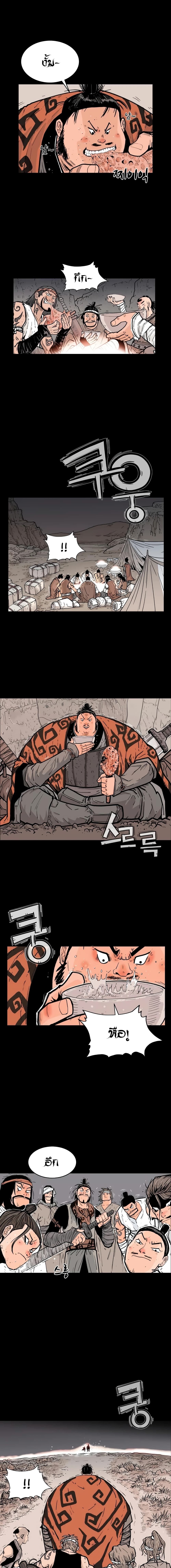 อ่านการ์ตูน Fist Demon Of Mount Hua 1 ภาพที่ 2