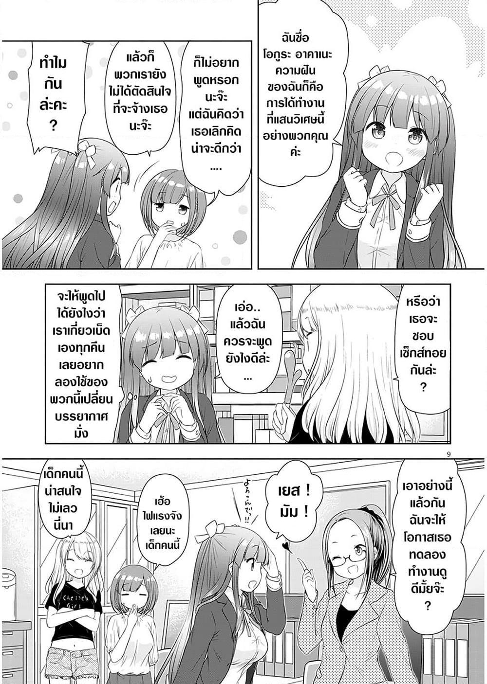 อ่านการ์ตูน A Girl Meets Sex Toys: Akane Oguri Indulge In Onanism 1 ภาพที่ 10