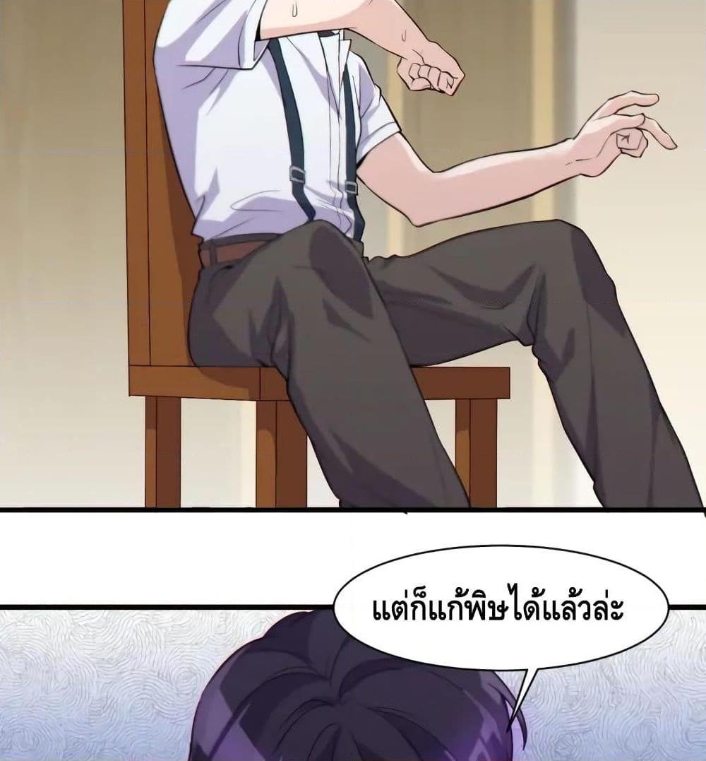 อ่านการ์ตูน Super Bodyguard 19 ภาพที่ 24