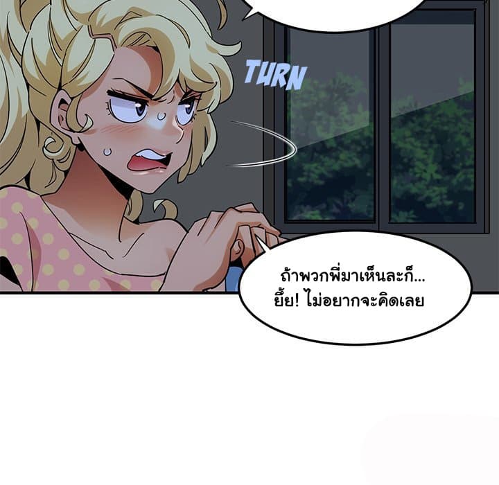 อ่านการ์ตูน Dog on Patrol 26 ภาพที่ 38