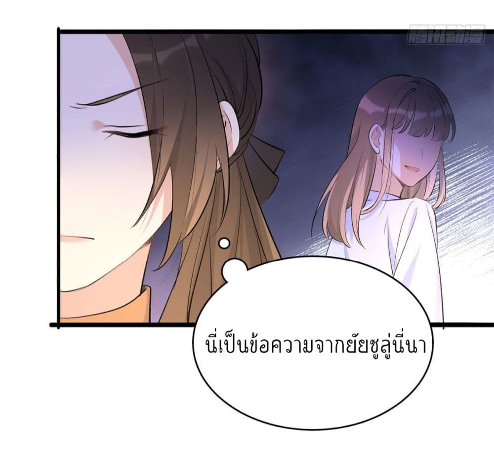 อ่านการ์ตูน Remember Me? 26 ภาพที่ 28