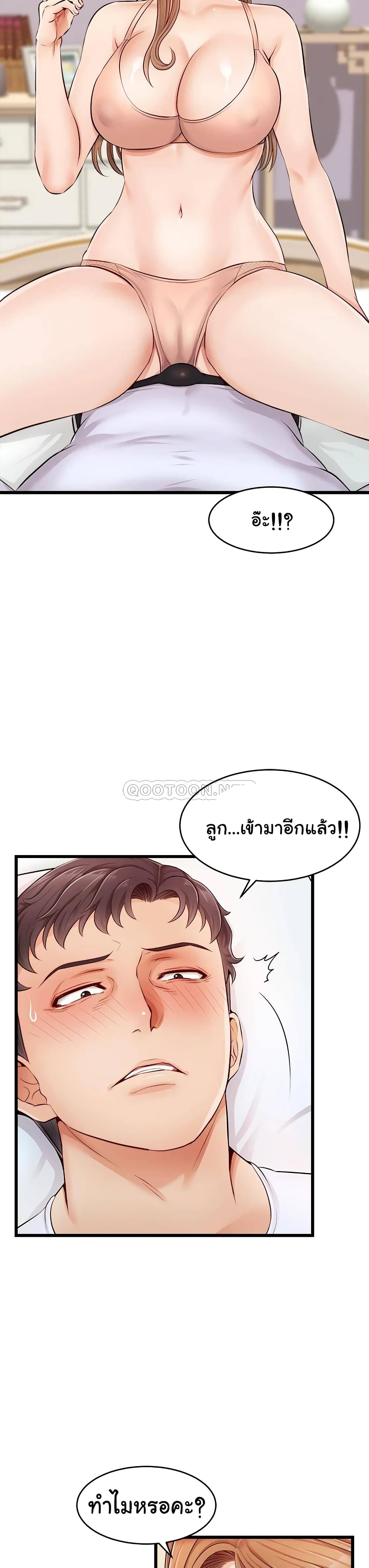 อ่านการ์ตูน It’s Okay Because It’s Family 9 ภาพที่ 25