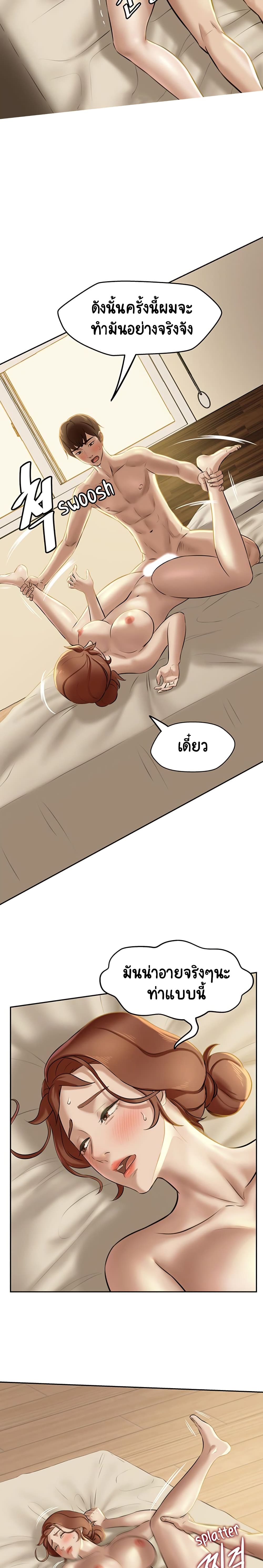 อ่านการ์ตูน Panty Note 10 ภาพที่ 18