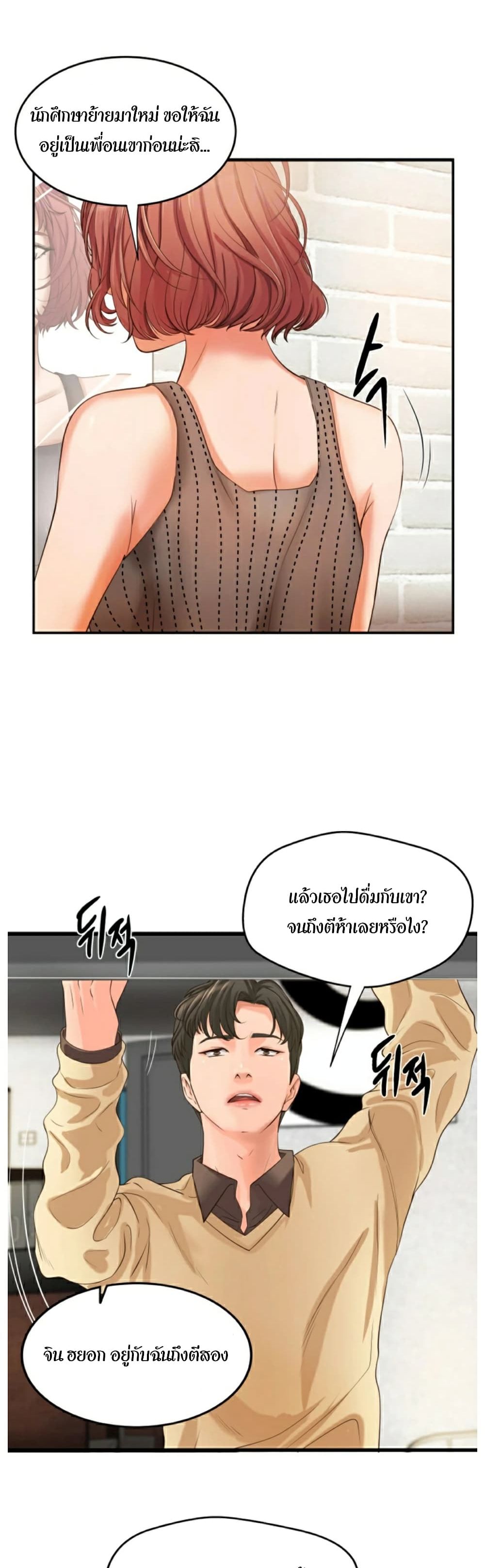 อ่านการ์ตูน Sister’s Sex Education 4 ภาพที่ 12