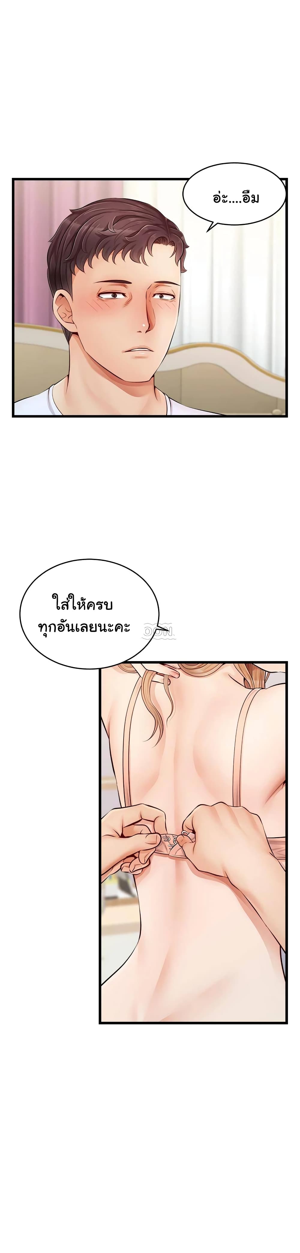 อ่านการ์ตูน It’s Okay Because It’s Family 9 ภาพที่ 38