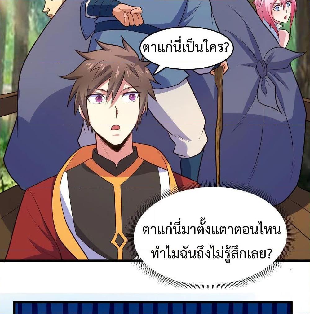 อ่านการ์ตูน Super Harem Card 51 ภาพที่ 29