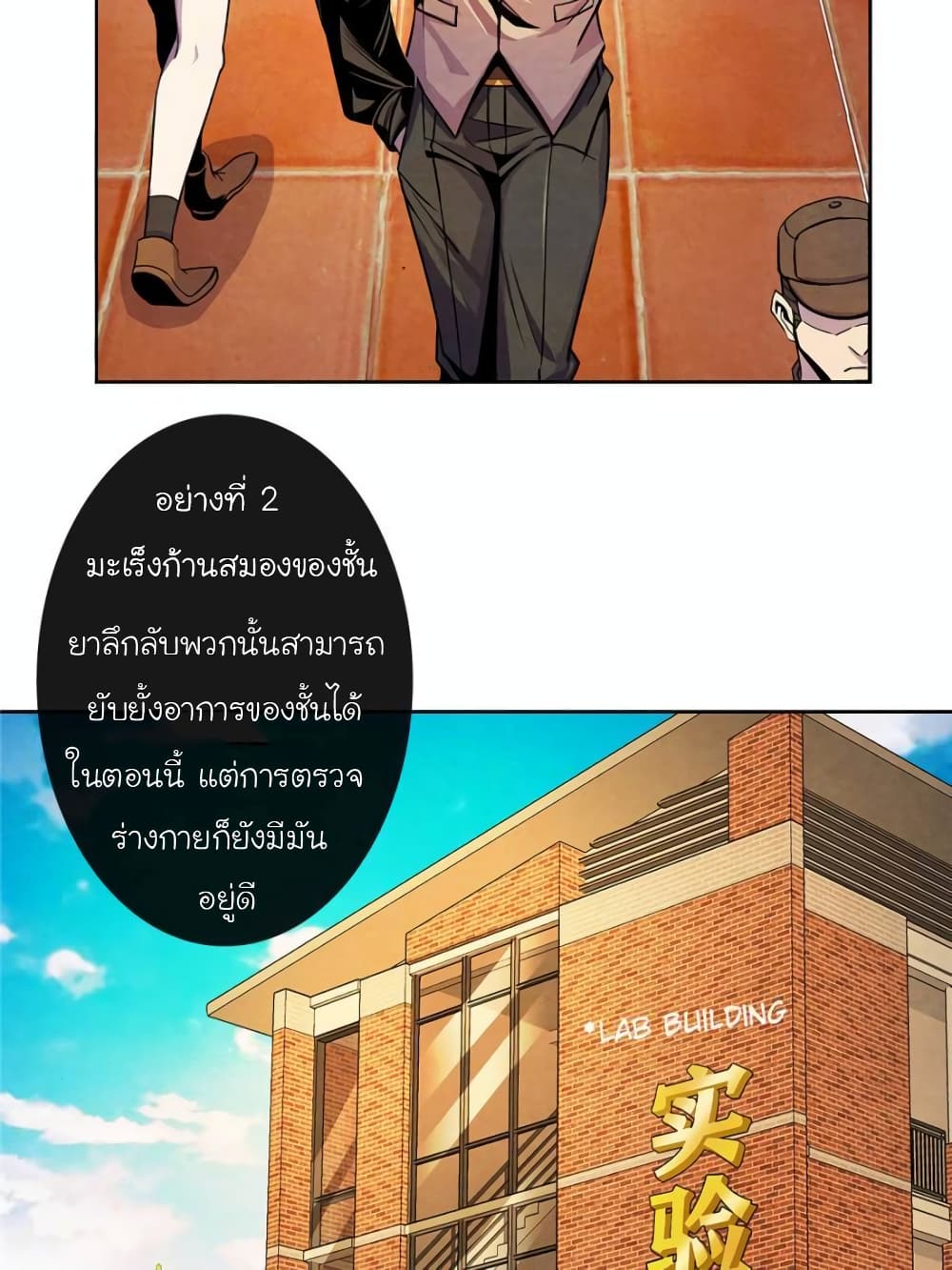 อ่านการ์ตูน Dr.Don 23 ภาพที่ 23