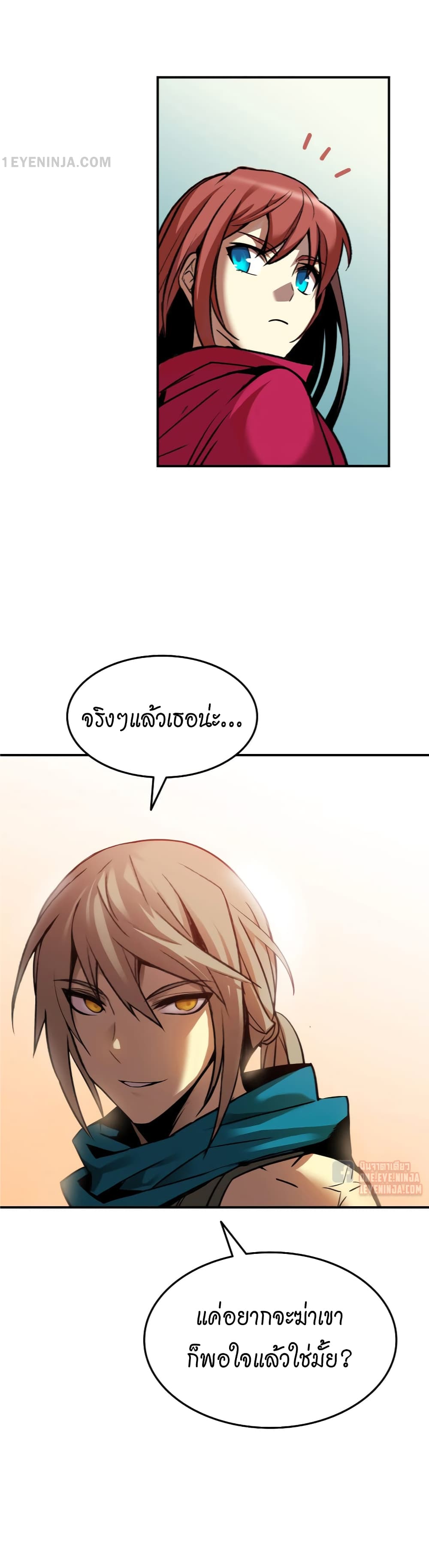 อ่านการ์ตูน Worn and Torn Newbie 20 ภาพที่ 22