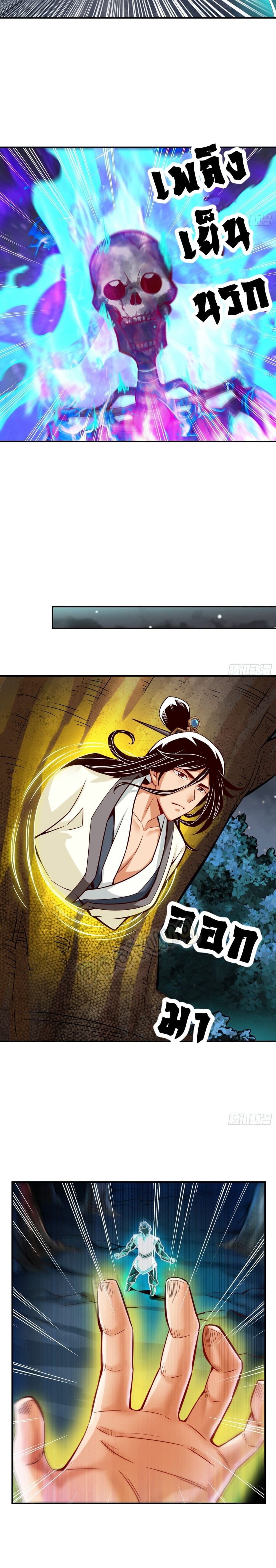 อ่านการ์ตูน King of God 22 ภาพที่ 3