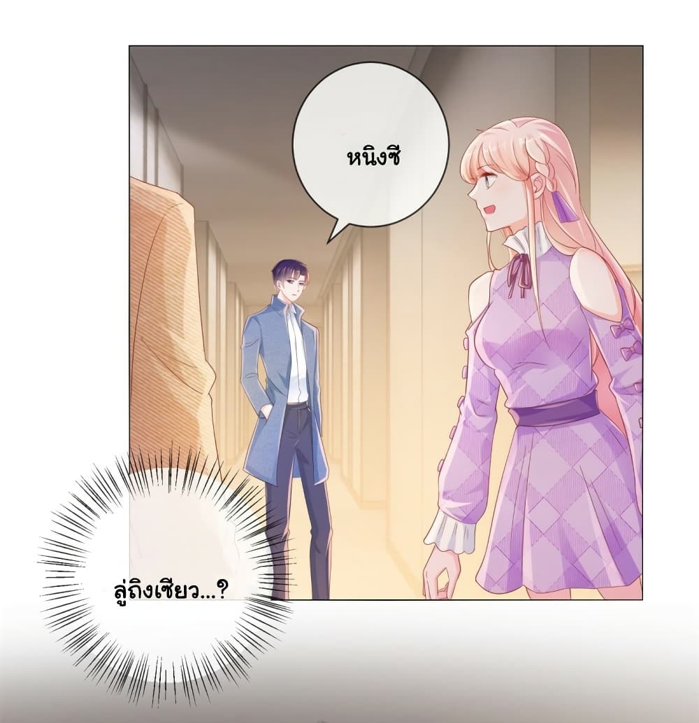 อ่านการ์ตูน The Lovely Wife And Strange Marriage 345 ภาพที่ 12