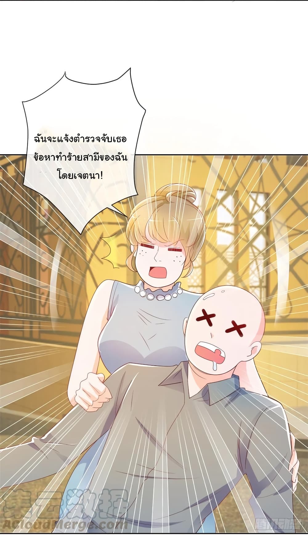 อ่านการ์ตูน The Lovely Wife And Strange Marriage 222 ภาพที่ 15