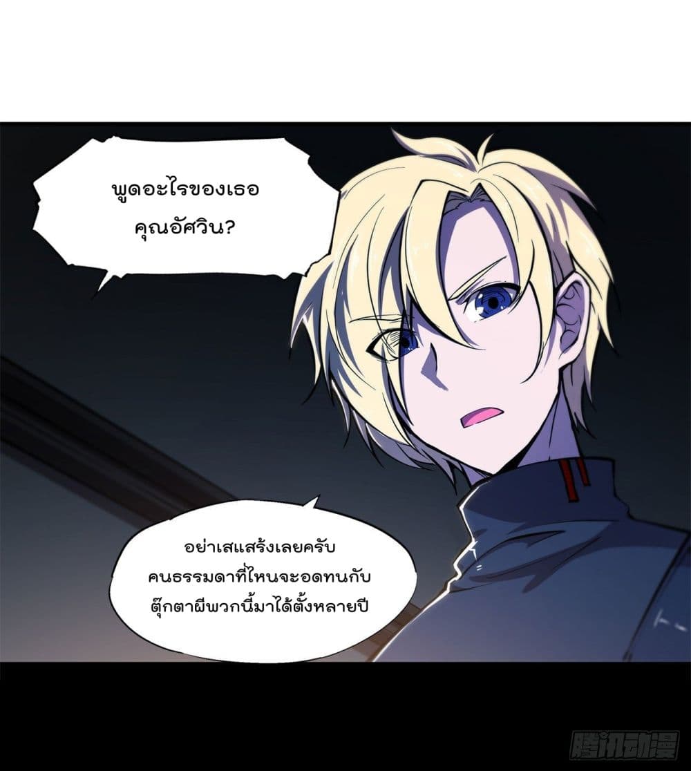 อ่านการ์ตูน The Strongest Knight Become To Lolicon Vampire 140 ภาพที่ 15