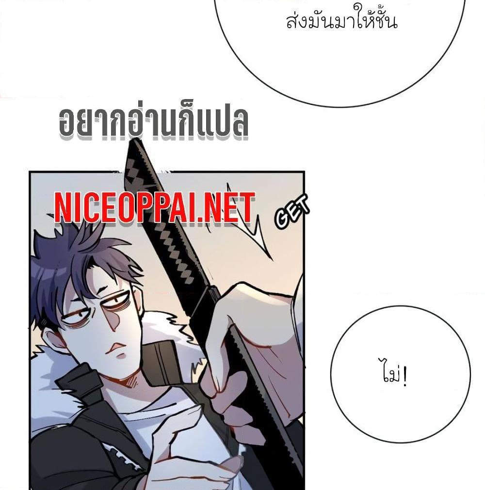 อ่านการ์ตูน I am A Monster 9 ภาพที่ 58