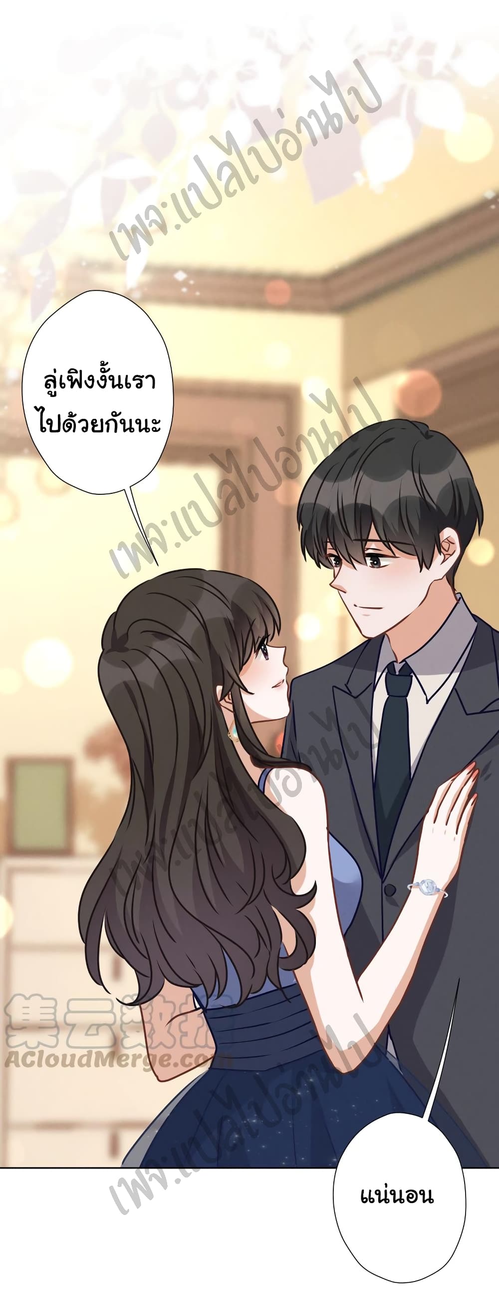 อ่านการ์ตูน Lu Feng is the Best Son-in-law 38 ภาพที่ 2