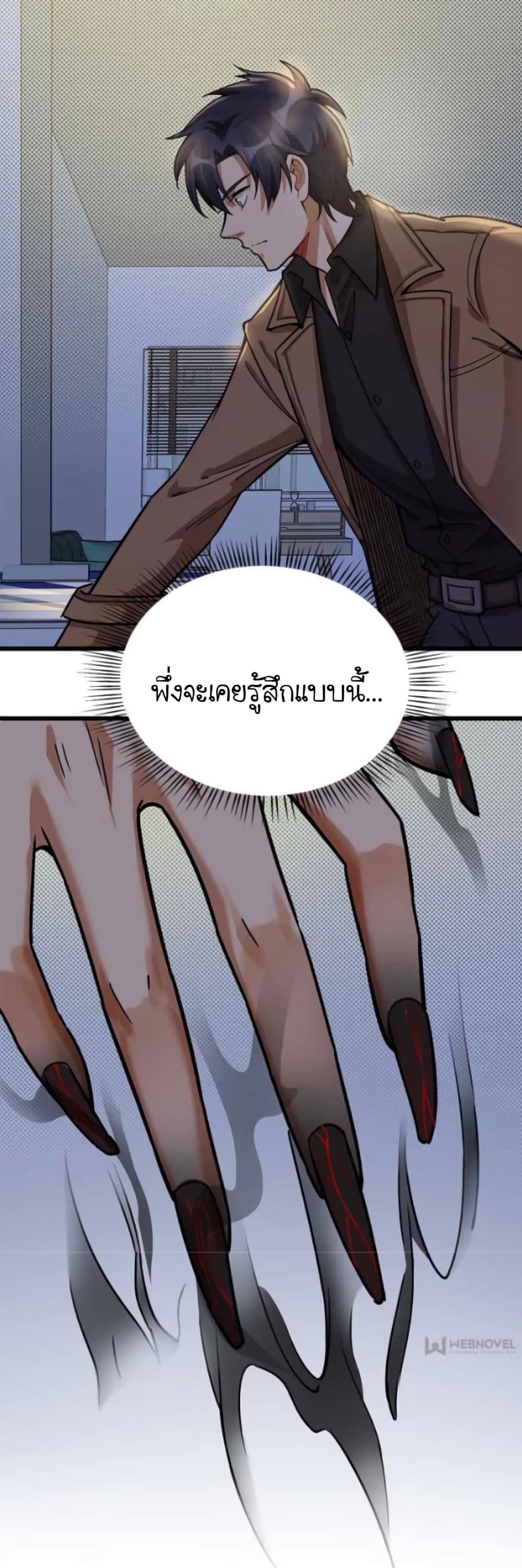 อ่านการ์ตูน Night Bookstore 37 ภาพที่ 4