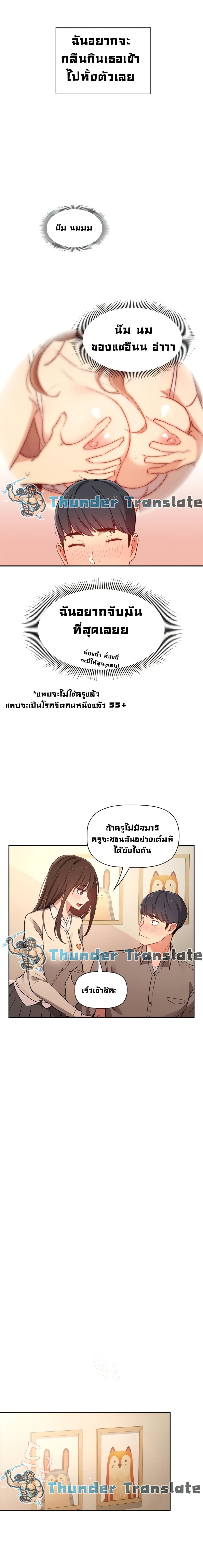 อ่านการ์ตูน Private Tutoring in These Trying Times 9 ภาพที่ 14