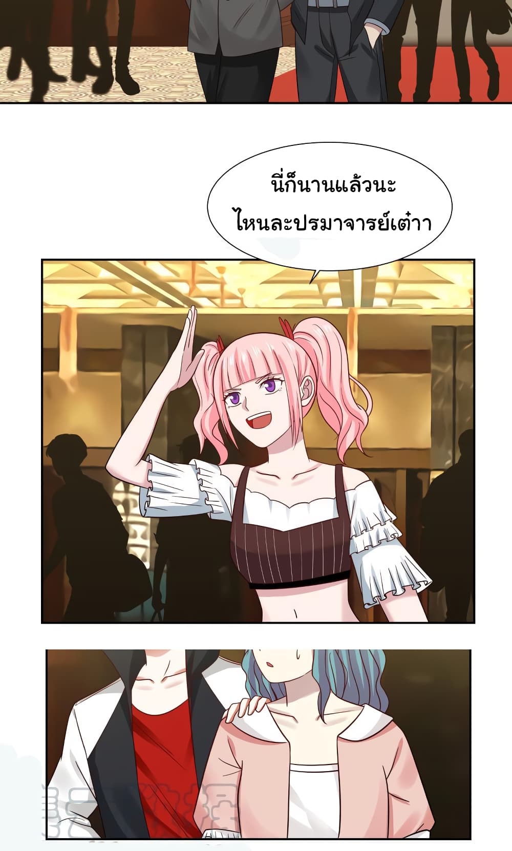 อ่านการ์ตูน I Have a Dragon on My Body 231 ภาพที่ 7