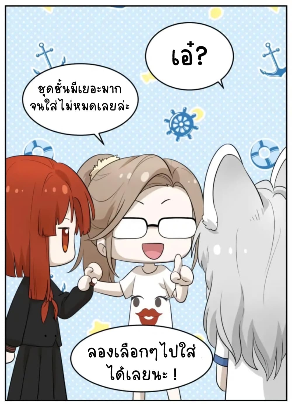 อ่านการ์ตูน My Food Seems to Be Very Cute 5 ภาพที่ 5