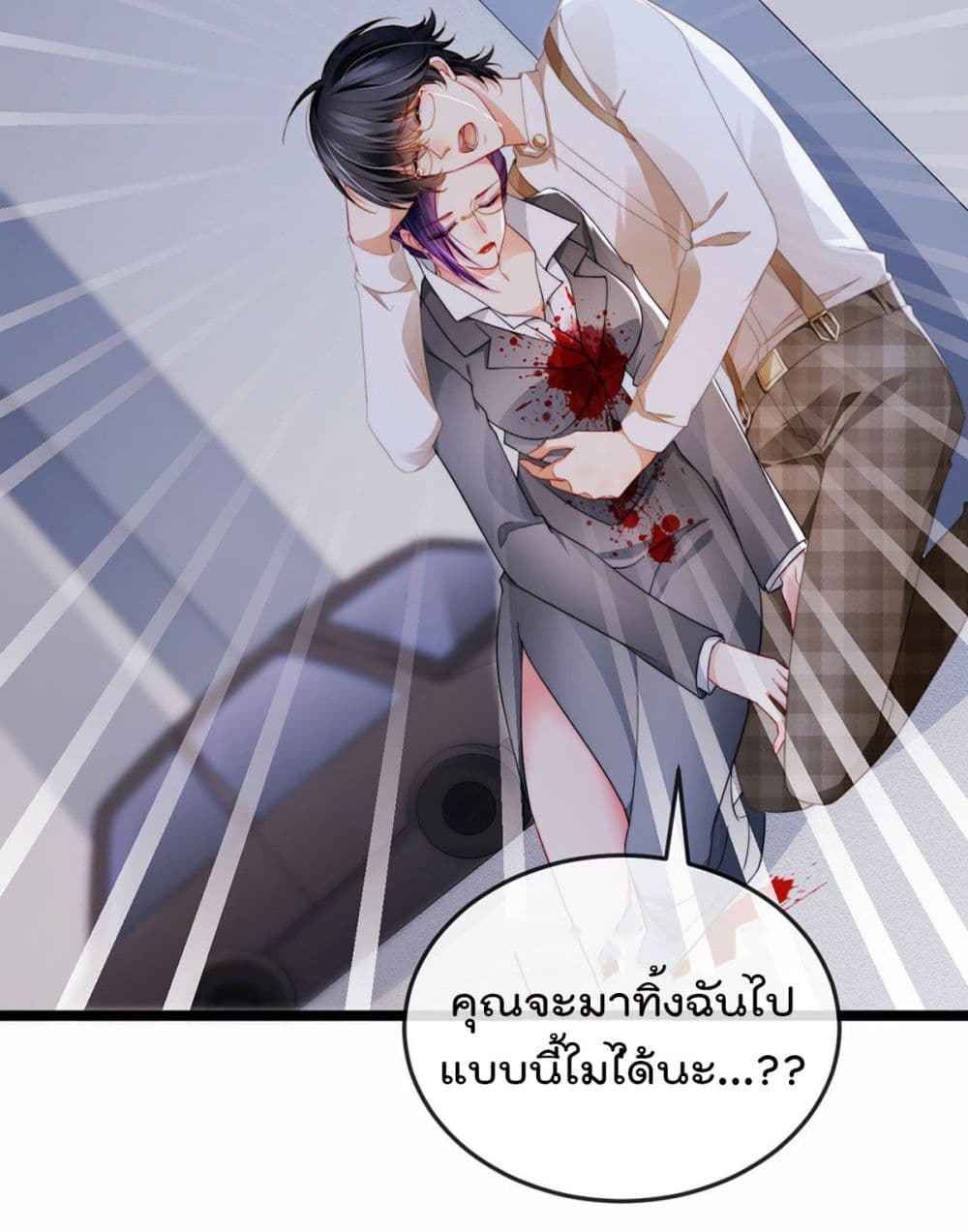 อ่านการ์ตูน One Hundred Ways to Abuse Scum 22 ภาพที่ 32