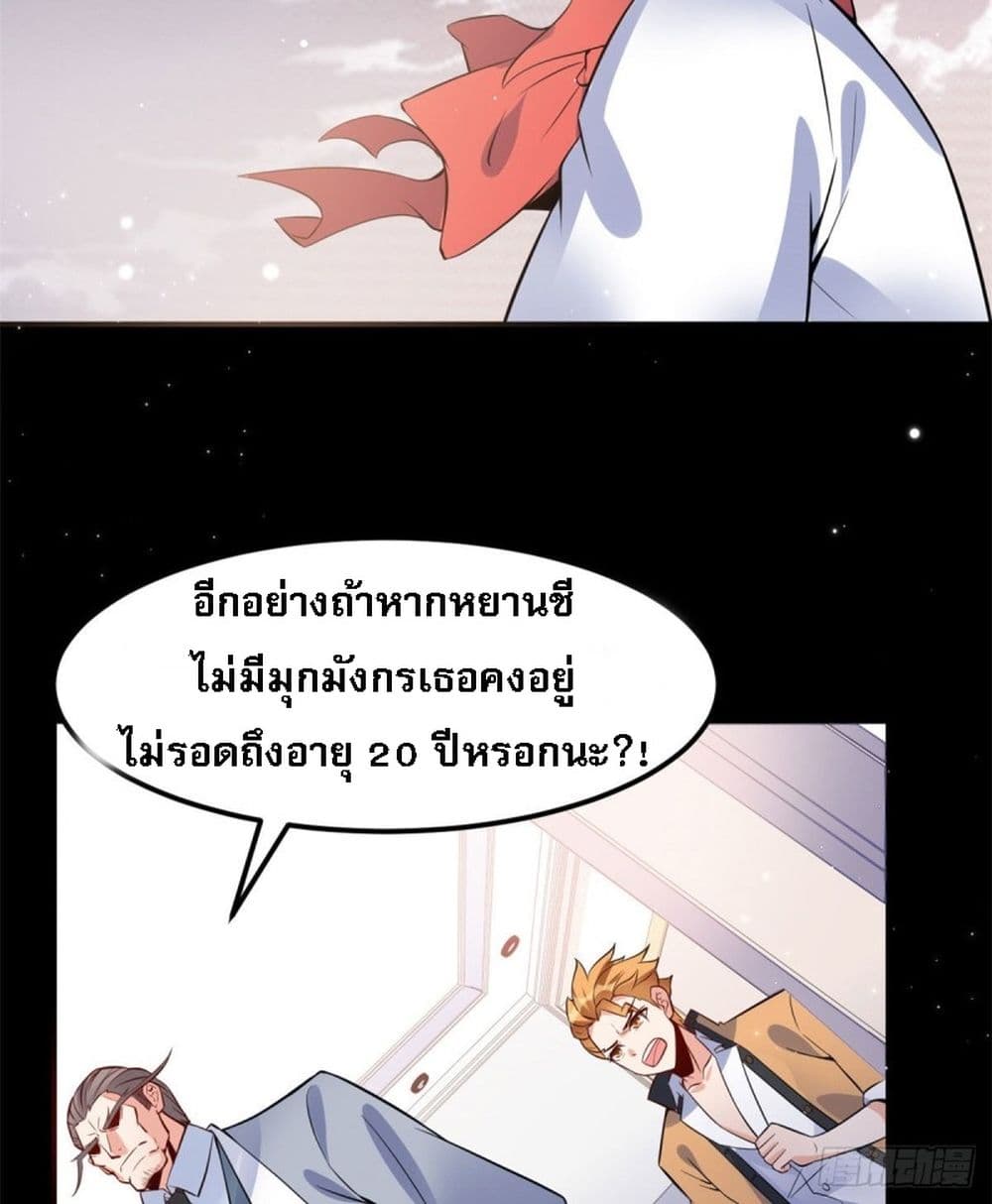 อ่านการ์ตูน I’m the Son-in-law of the Dragon King 5 ภาพที่ 30