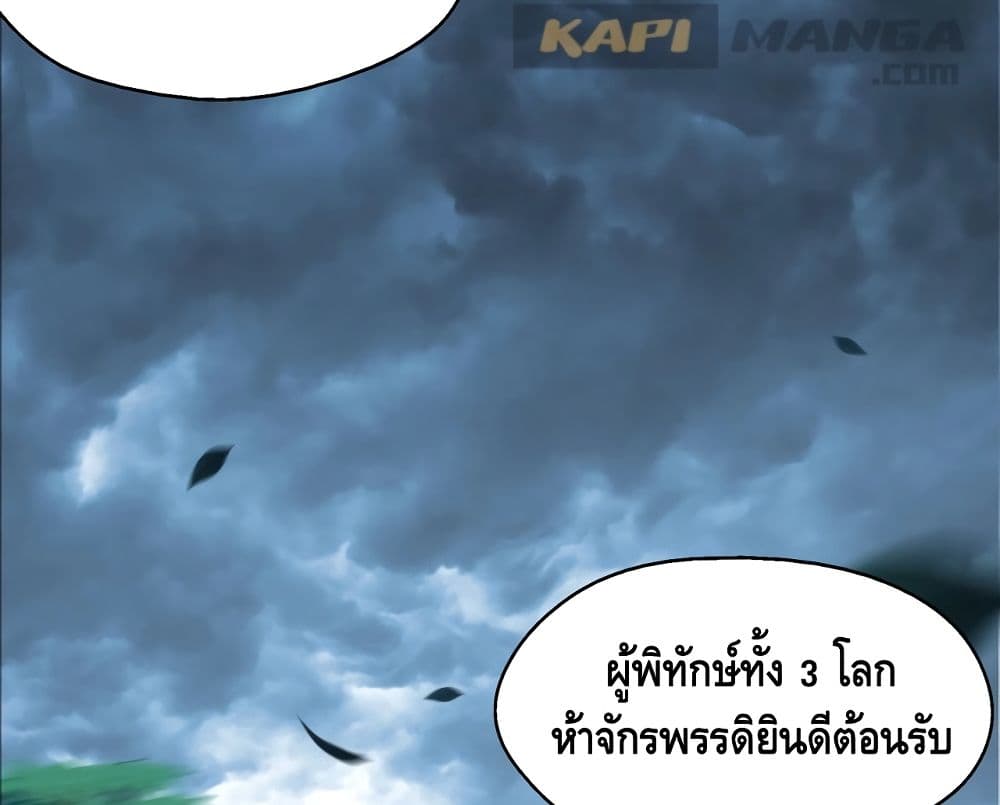 อ่านการ์ตูน Crossing The Calamity 1 ภาพที่ 138