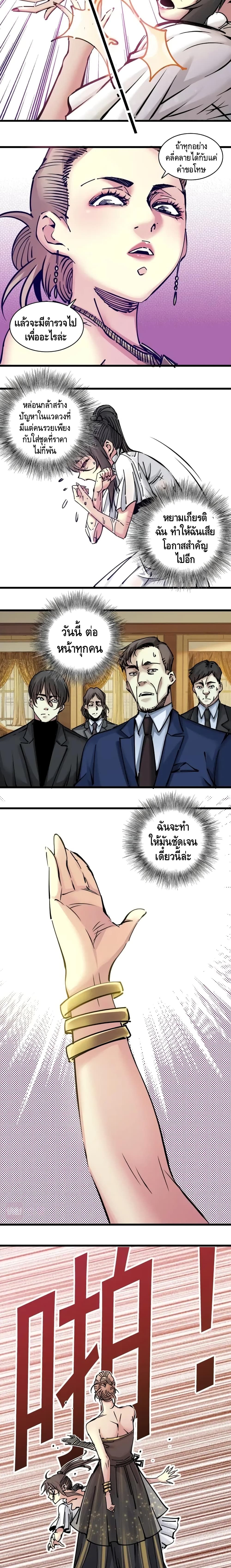 อ่านการ์ตูน The Eternal Club 18 ภาพที่ 4