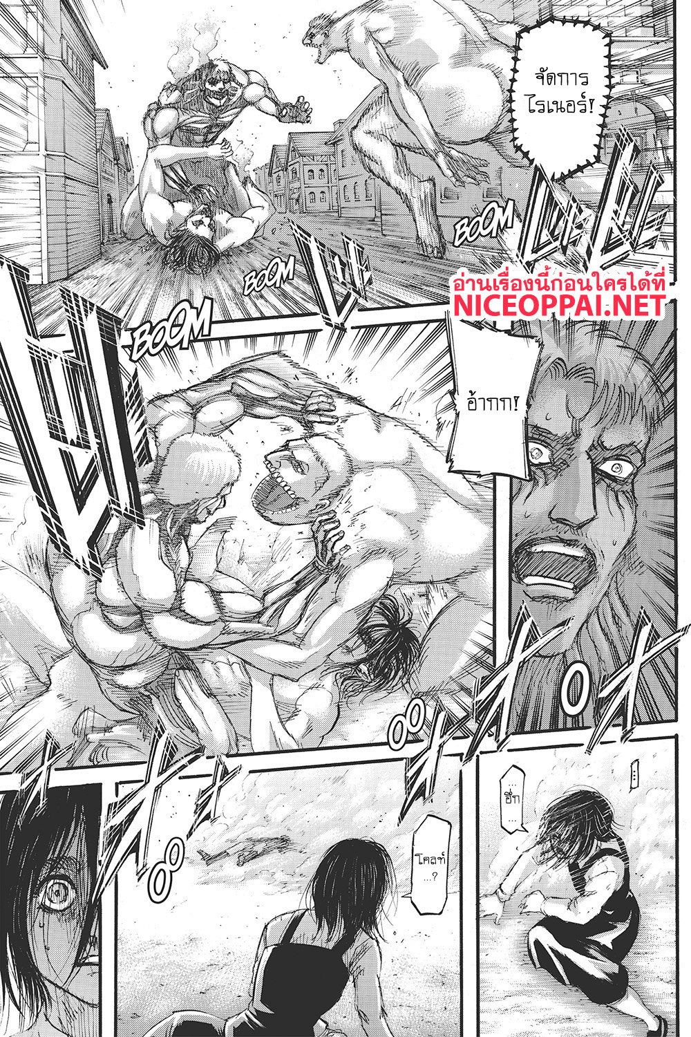 อ่านการ์ตูน Attack on Titan 119 ภาพที่ 24