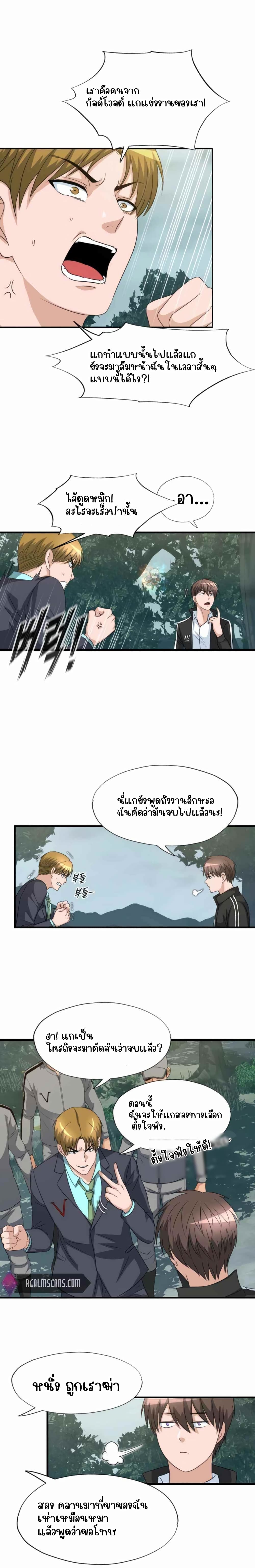 อ่านการ์ตูน My Mom is My Constellation  7 ภาพที่ 12