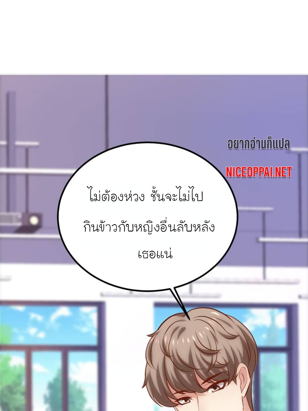 อ่านการ์ตูน My Beautiful Time with You 140 ภาพที่ 43