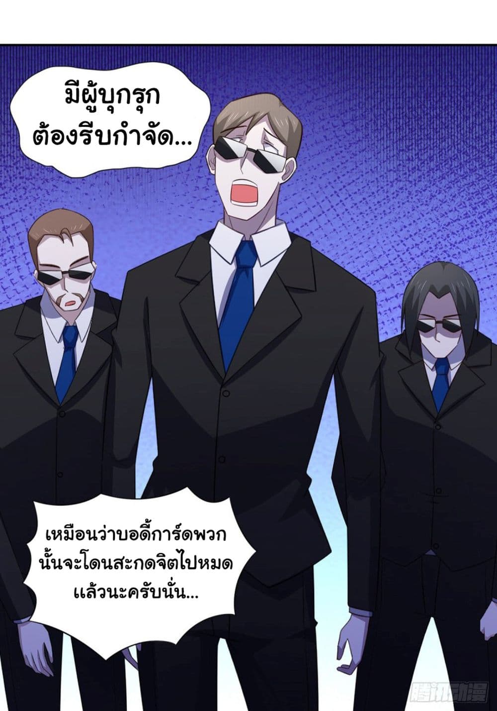 อ่านการ์ตูน I’m a Villain in Harem Comics 30 ภาพที่ 7