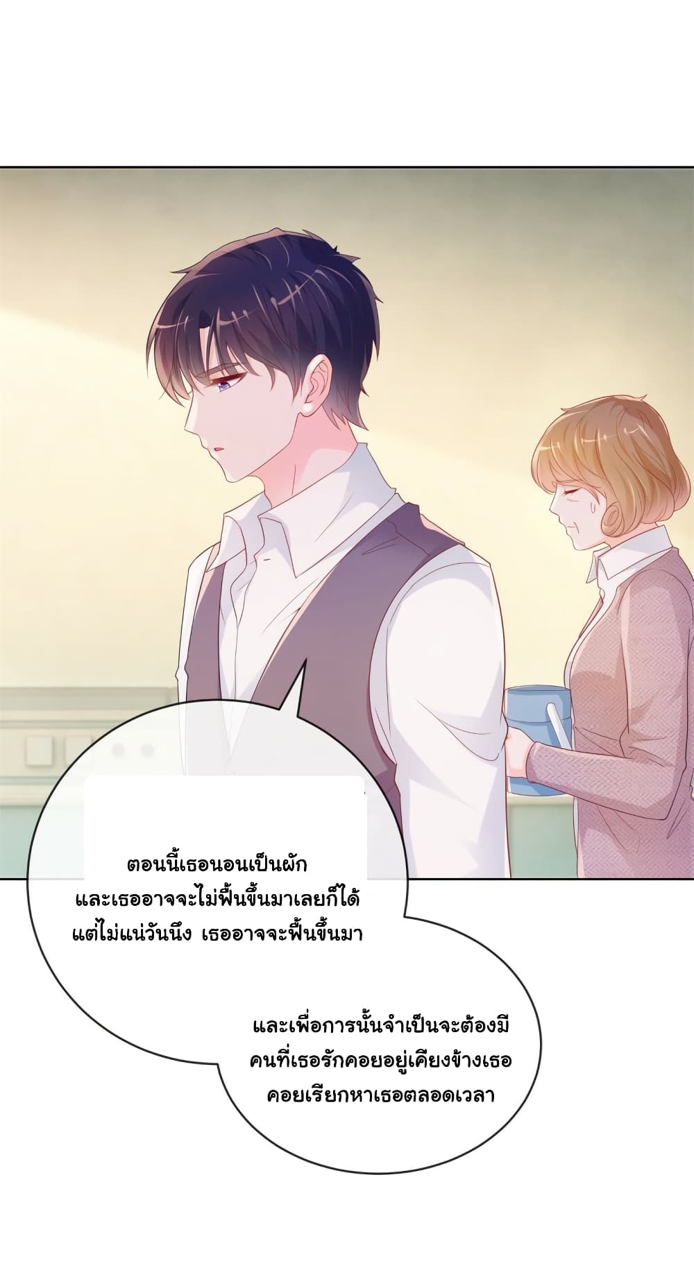 อ่านการ์ตูน The Lovely Wife And Strange Marriage 377 ภาพที่ 21