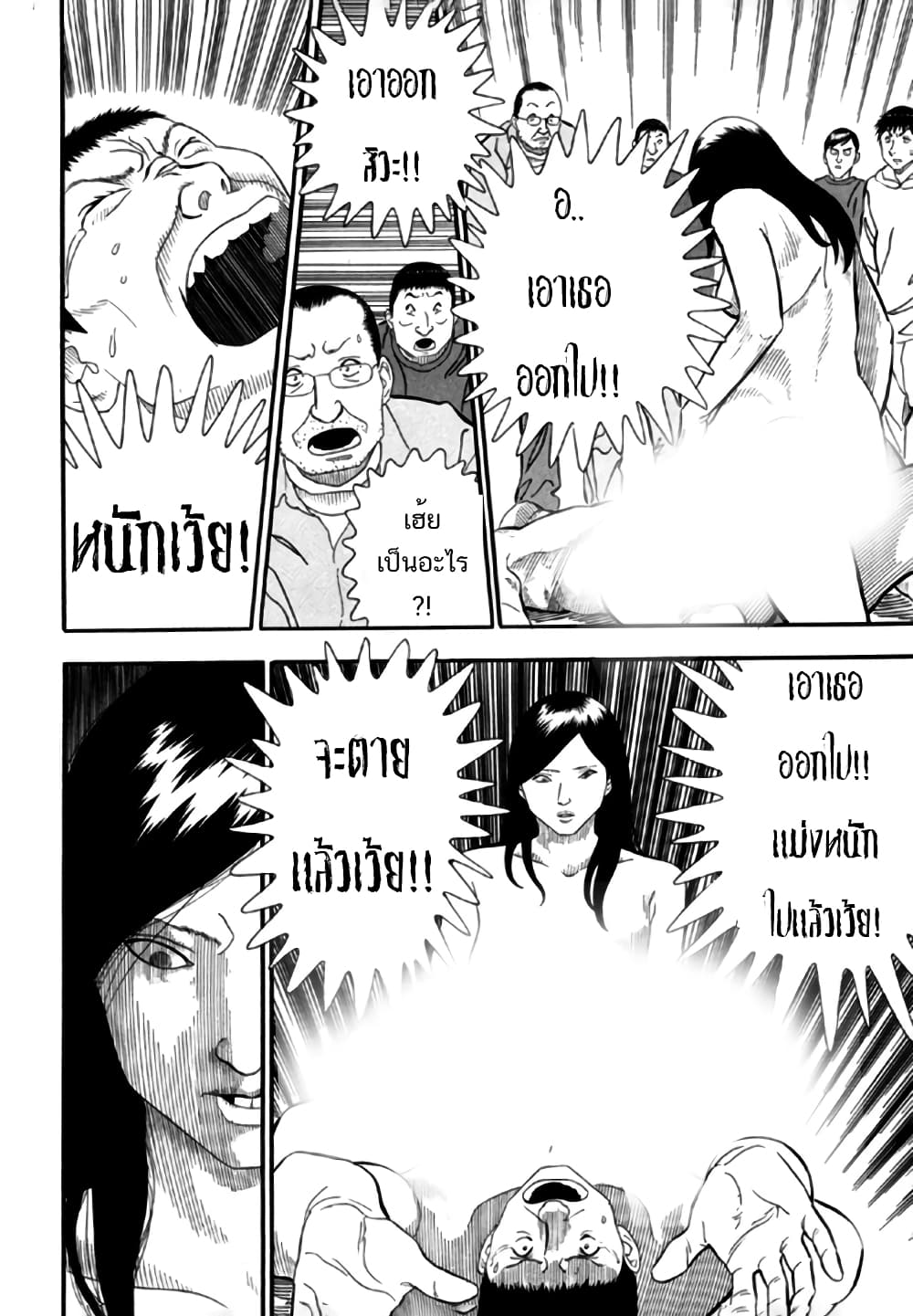 อ่านการ์ตูน Aka Ihon 2 ภาพที่ 12