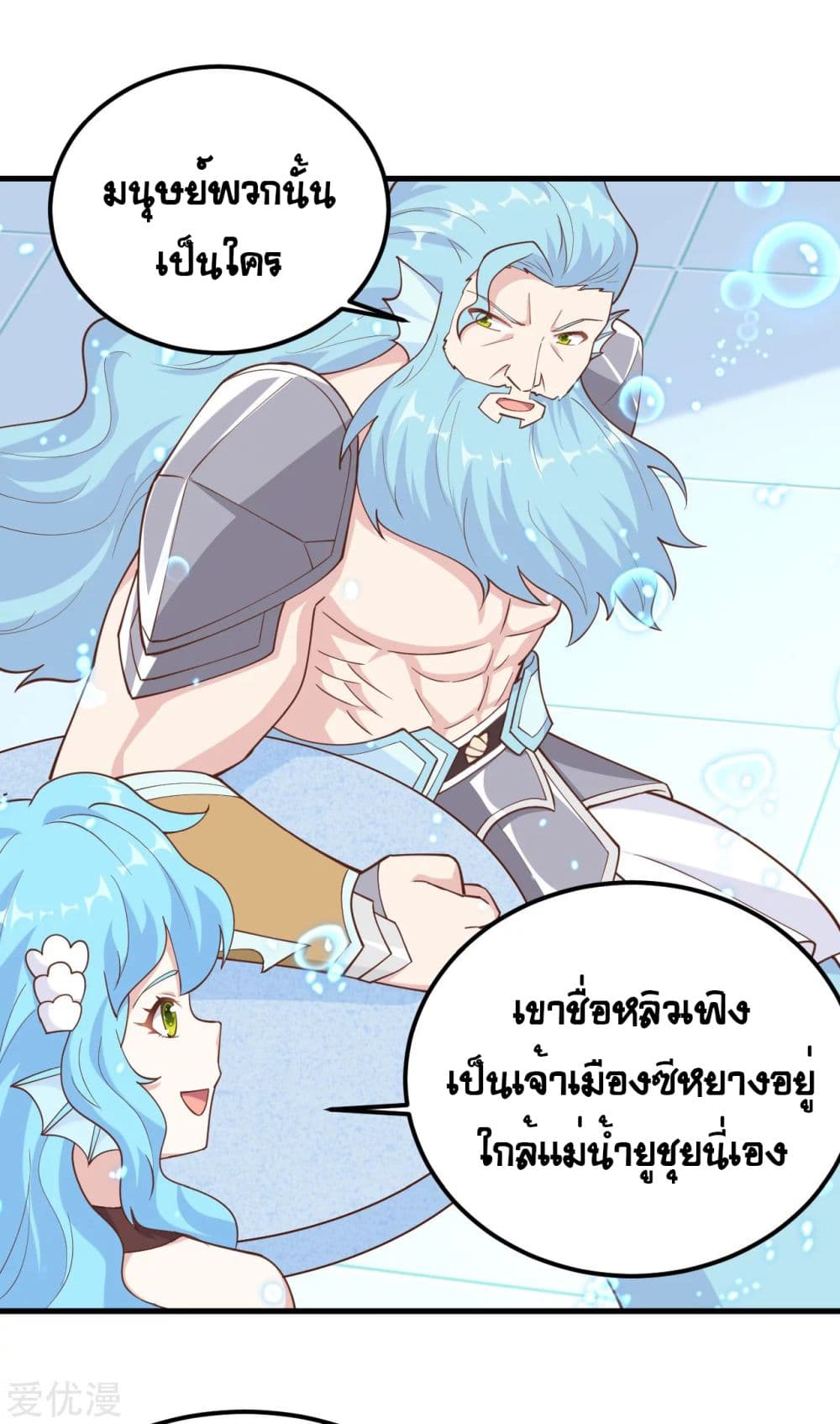 อ่านการ์ตูน Starting From Today I’ll Work As A City Lord 227 ภาพที่ 34