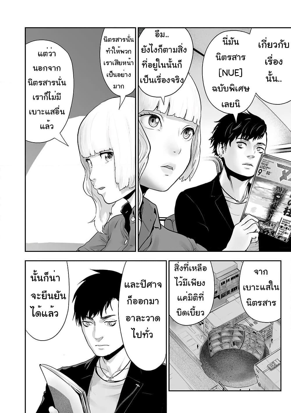 อ่านการ์ตูน Tsui no Taimashi – Ender Geister 3 ภาพที่ 5