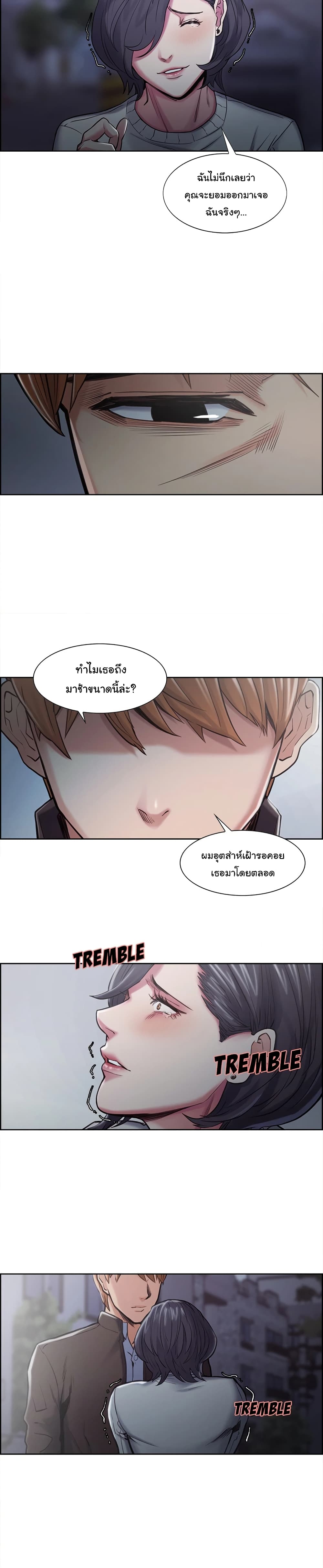 อ่านการ์ตูน The Sharehouse 41 ภาพที่ 17