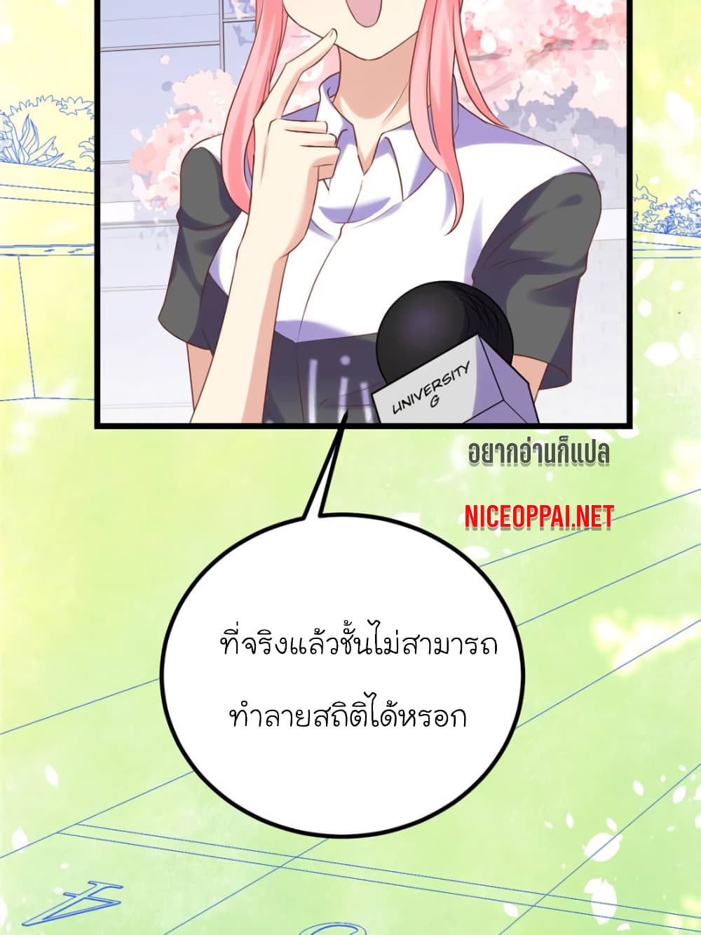 อ่านการ์ตูน My Beautiful Time with You 106 ภาพที่ 35