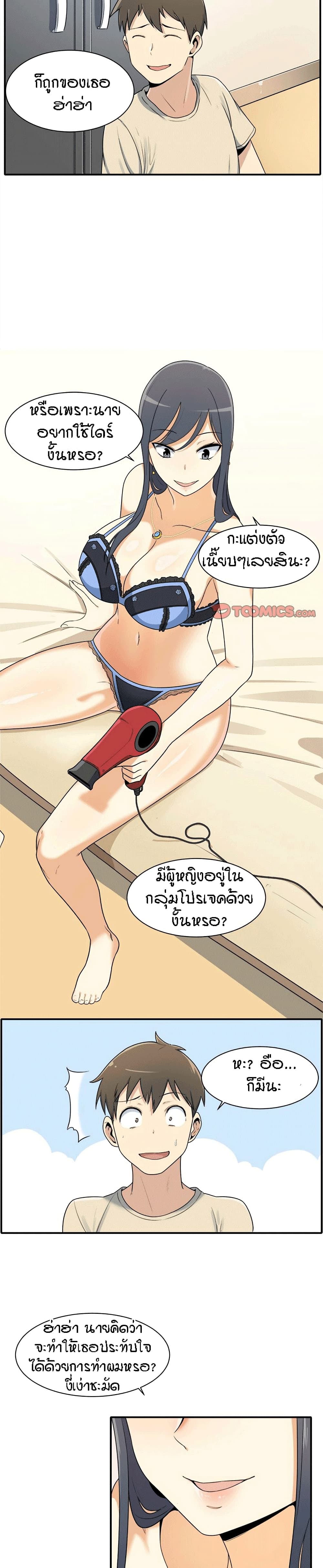 อ่านการ์ตูน Excuse me, This is my Room 5 ภาพที่ 6