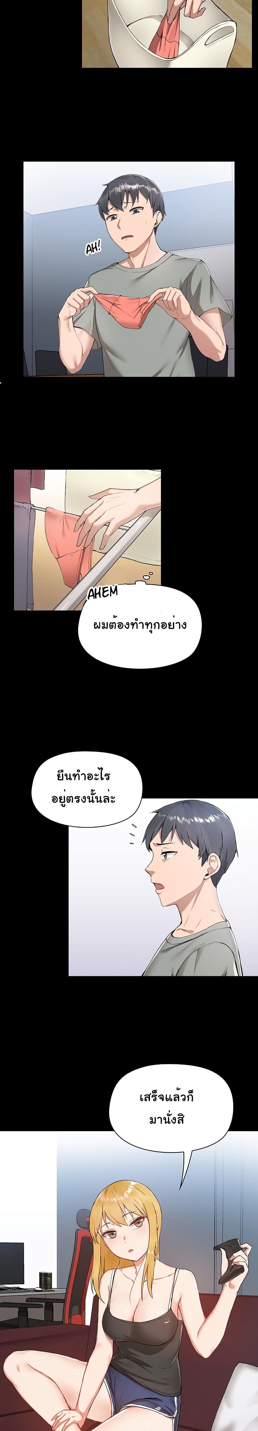 อ่านการ์ตูน All About That Game Life 1 ภาพที่ 4