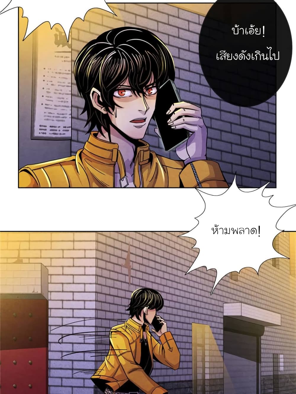 อ่านการ์ตูน Dr.Don 16 ภาพที่ 23