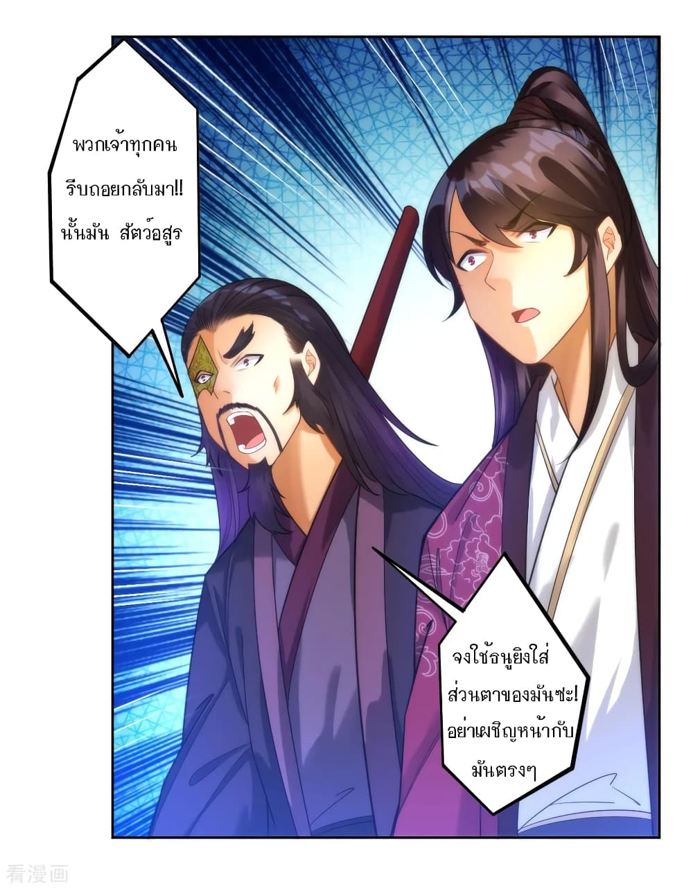 อ่านการ์ตูน First Class Family 54 ภาพที่ 18