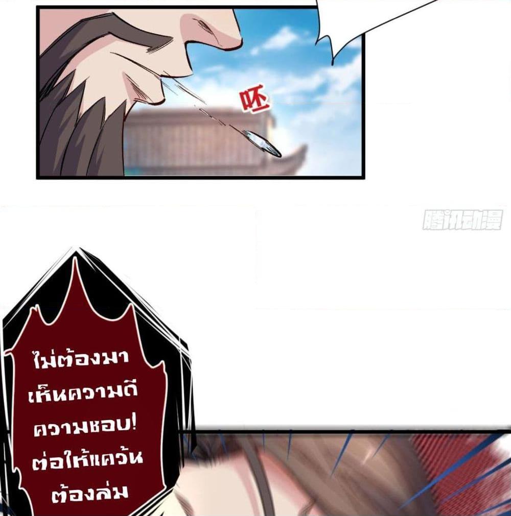 อ่านการ์ตูน 99 Ways to Become Heroes by Beauty Master 9 ภาพที่ 24