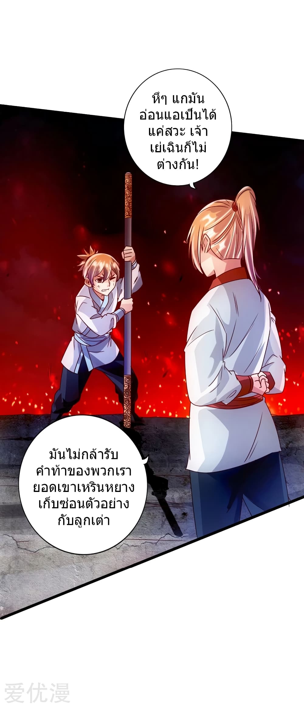 อ่านการ์ตูน Banished Disciple’s Counterattack 58 ภาพที่ 13