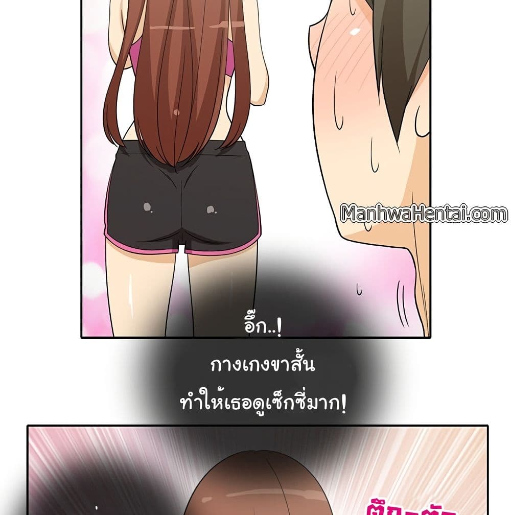 อ่านการ์ตูน The Woman Next Door 2 ภาพที่ 39